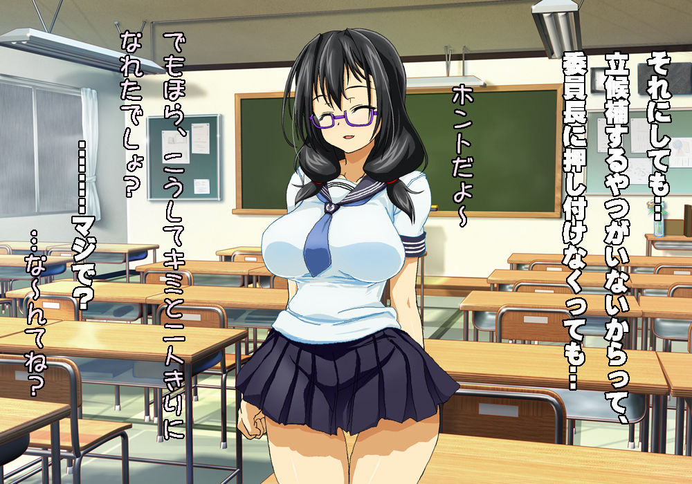 Tegome 5 Senryou Gakuen ~ Saimin game~ page 4 full