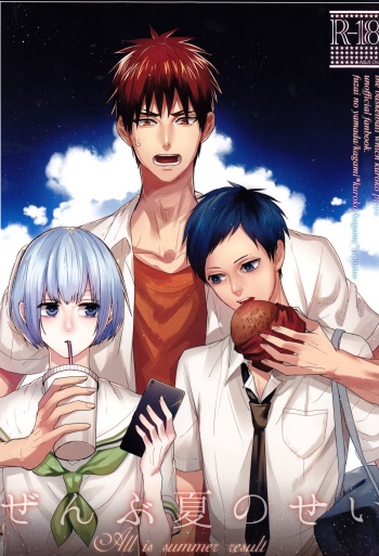 Zenbu natsu no sei - All is summer result cover