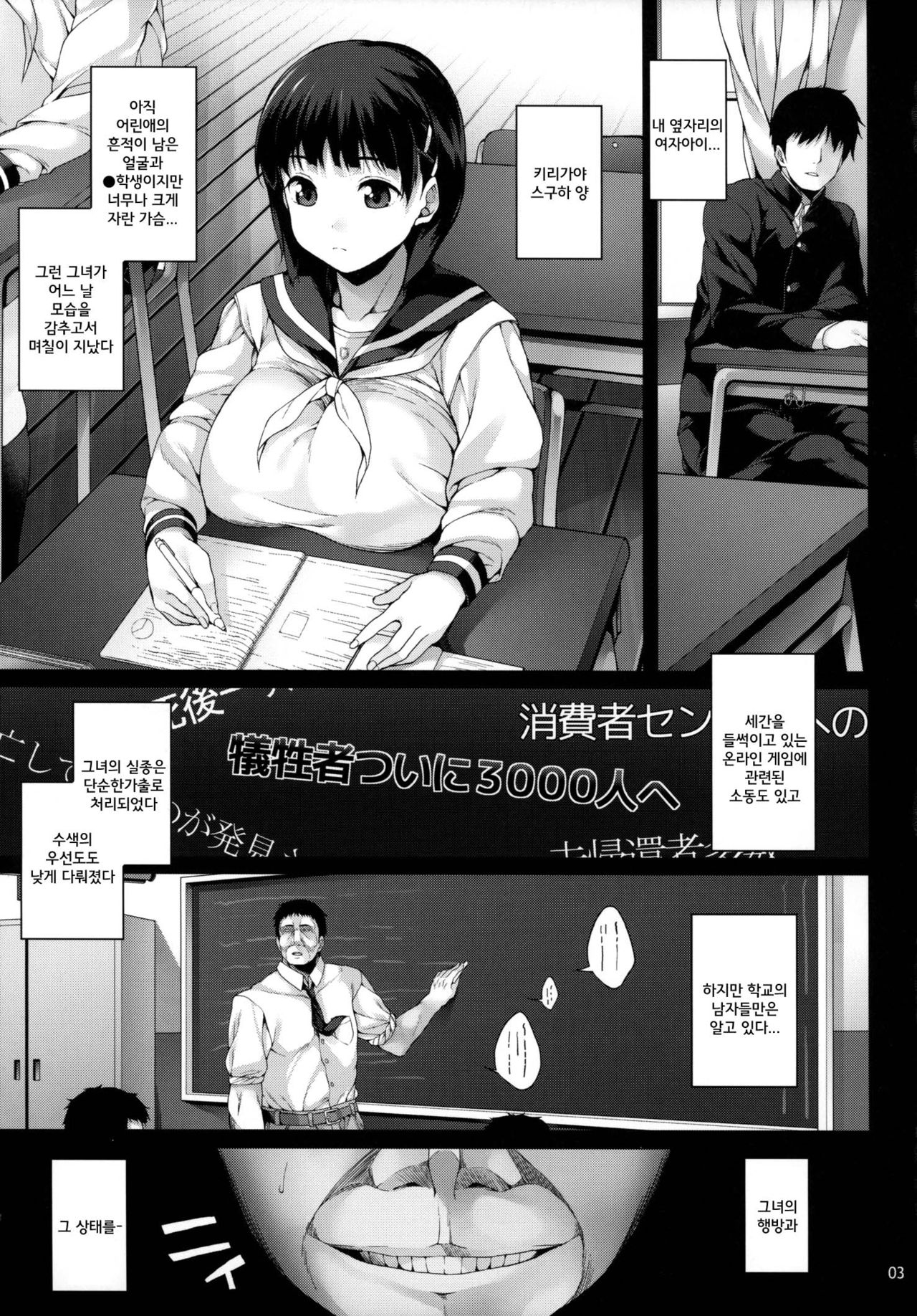 Suguha-chan Chiiku Nikki page 6 full