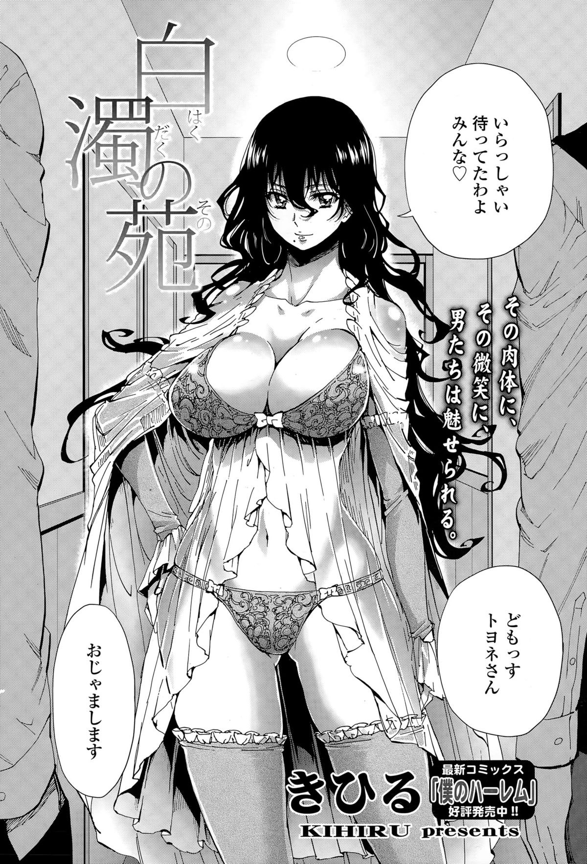 COMIC Tenma 2015-06 page 6 full