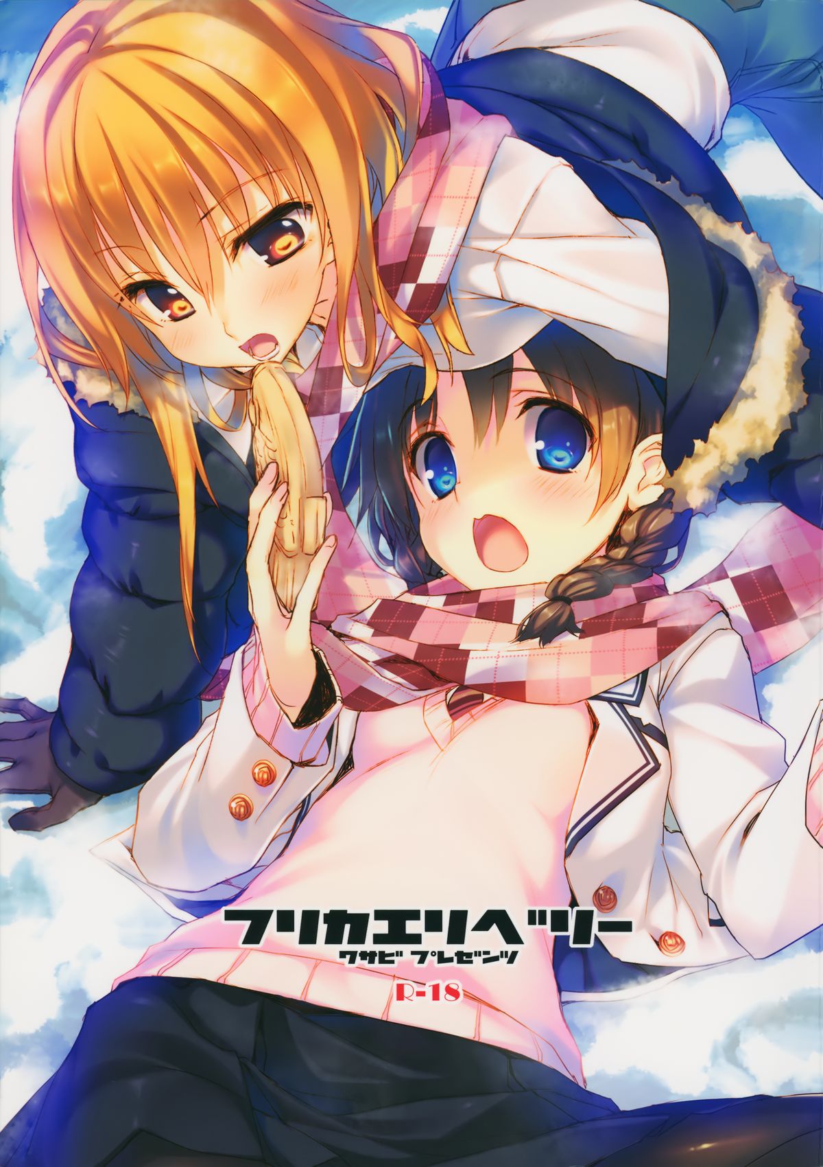 Furikaeri Berry page 1 full