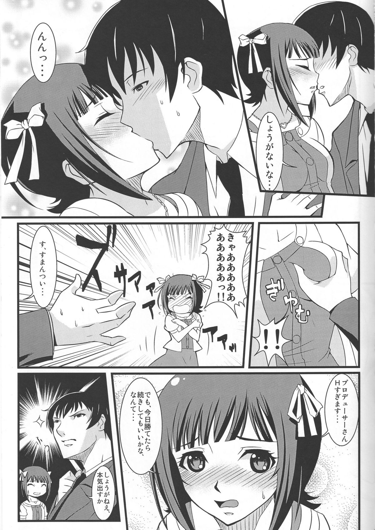 H@ruFes!! page 6 full
