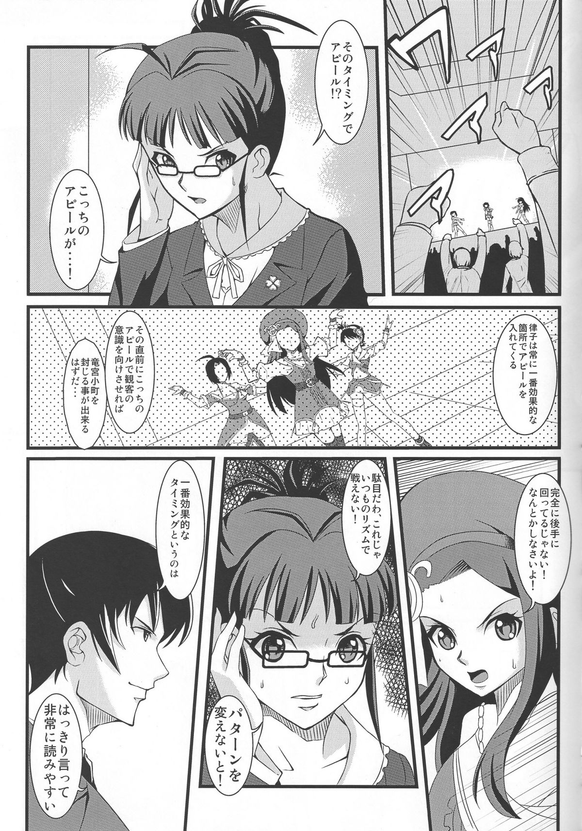 H@ruFes!! page 8 full