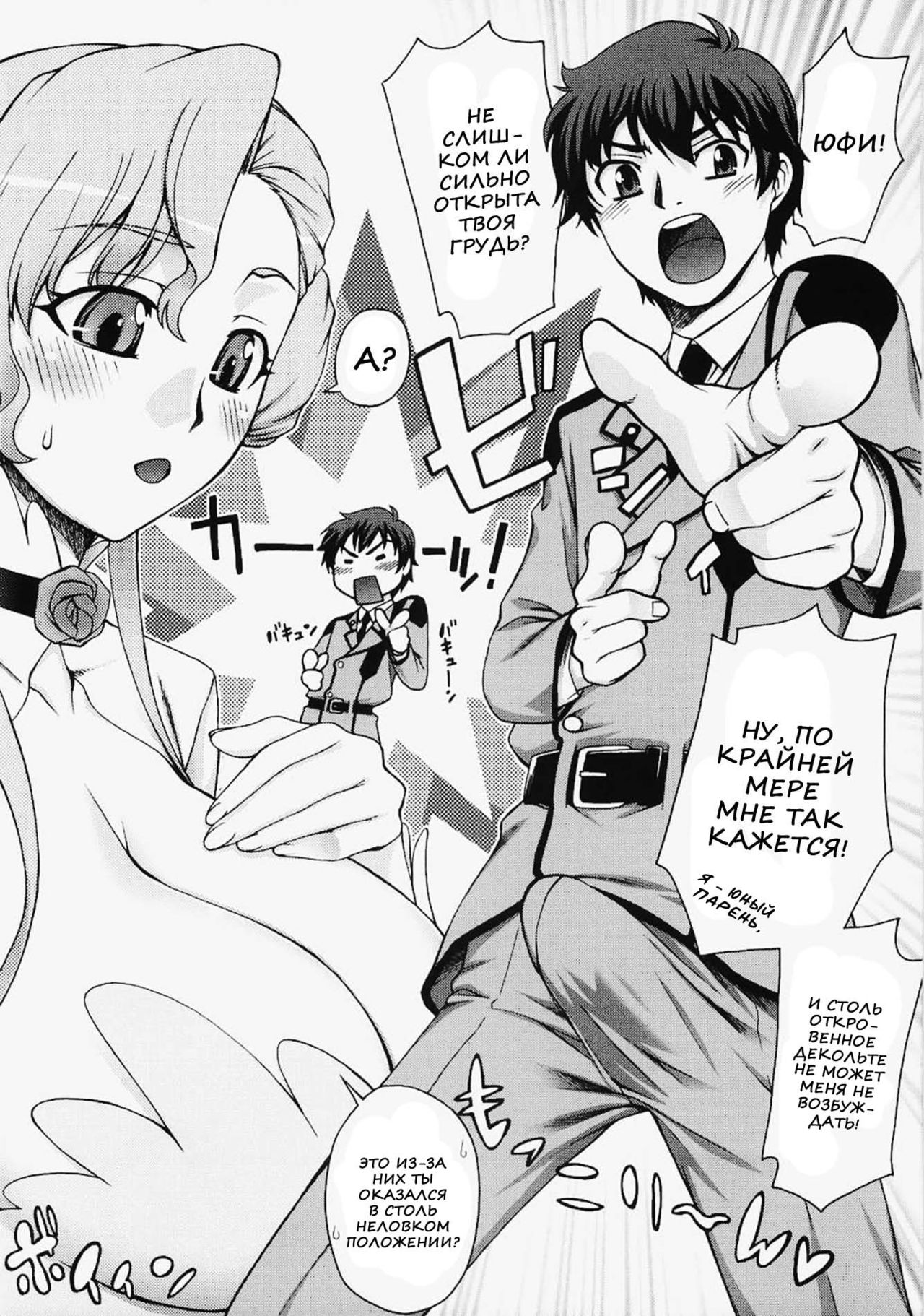 L&amp;G - Ladies &amp; Gentlemen page 2 full