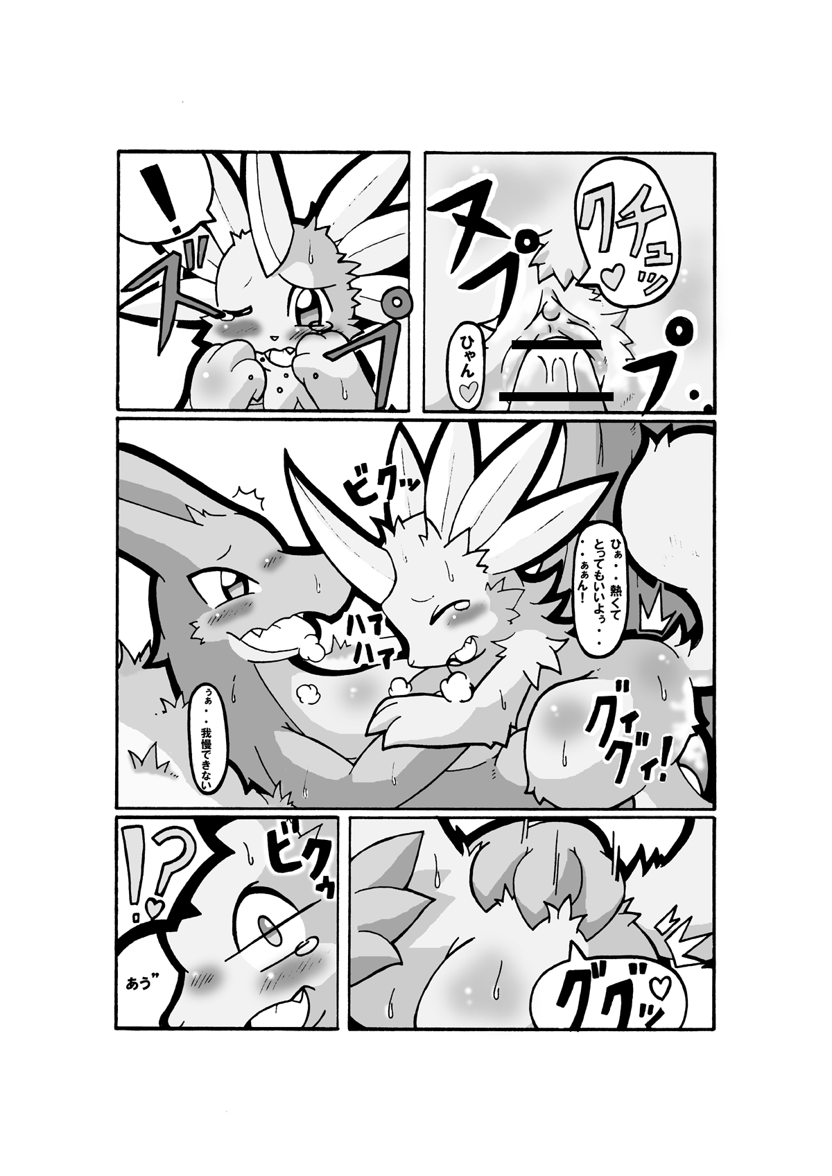 LoveCall page 10 full