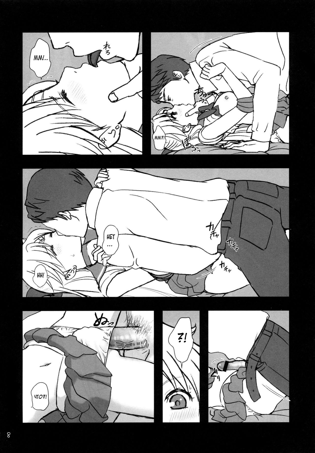 V Spot page 7 full