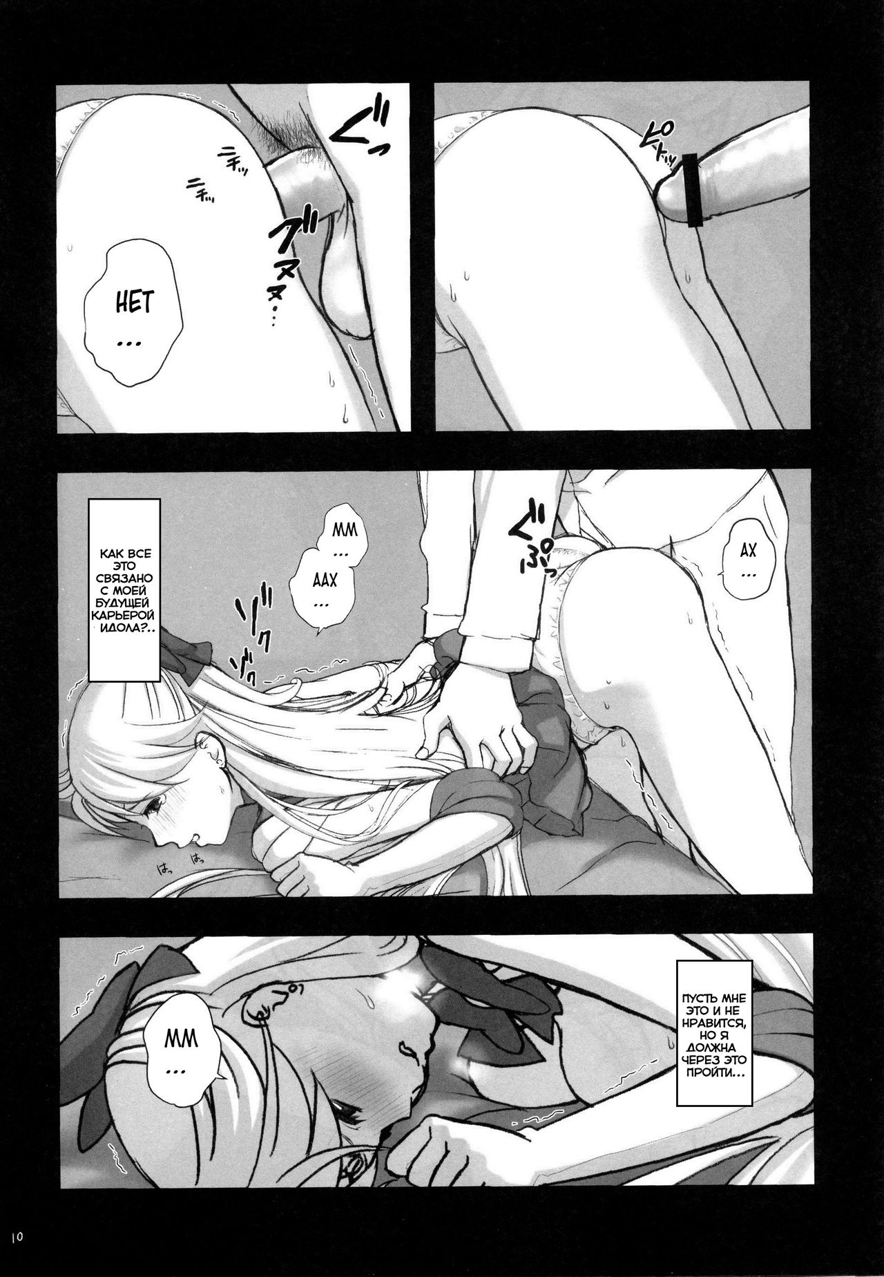 V Spot page 9 full