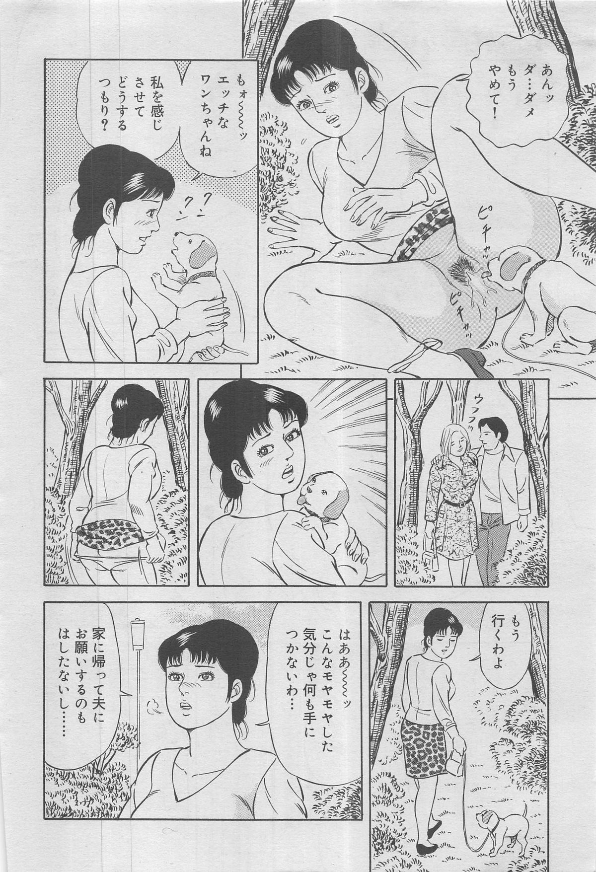 Kanjuku Monogatari 2012-12 Vol. 8 page 8 full