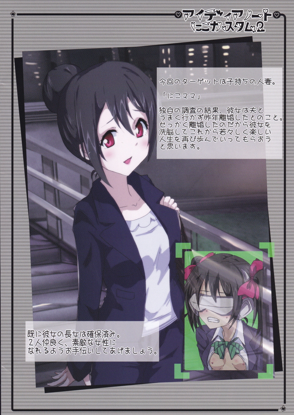 Idea Note "Nico Custom 2" page 2 full