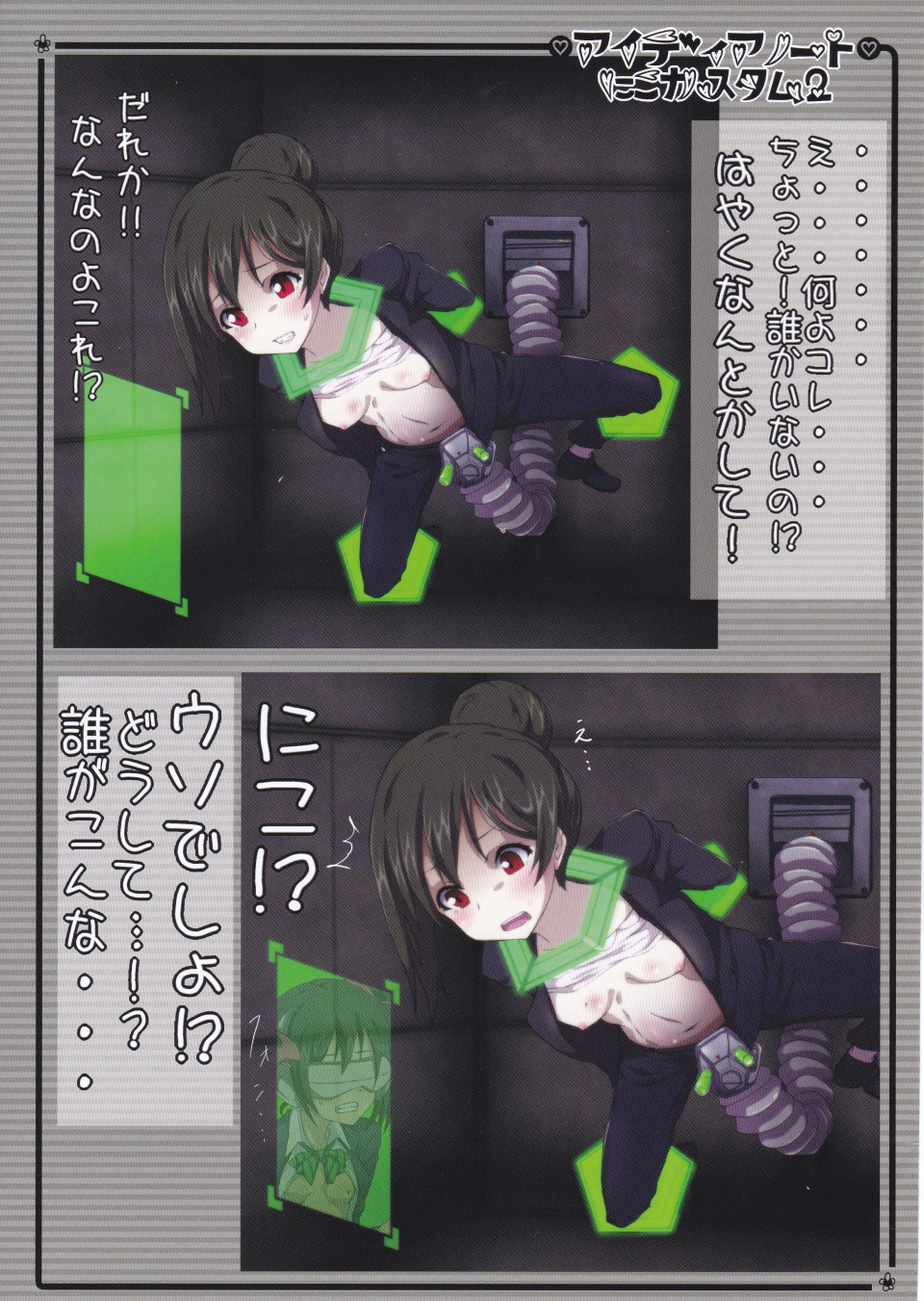 Idea Note "Nico Custom 2" page 3 full
