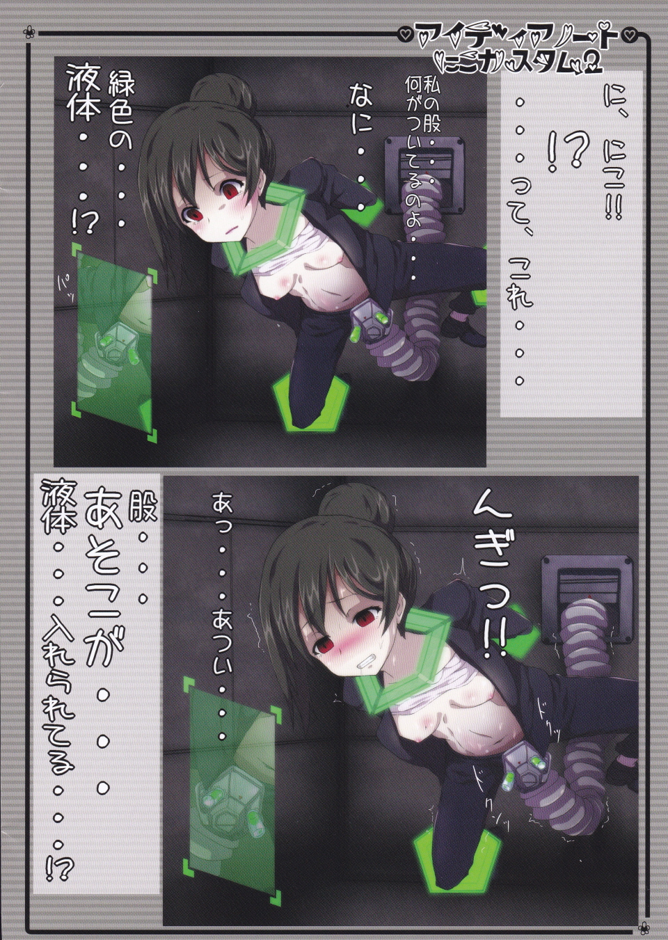 Idea Note "Nico Custom 2" page 4 full
