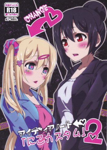 Idea Note "Nico Custom 2" cover