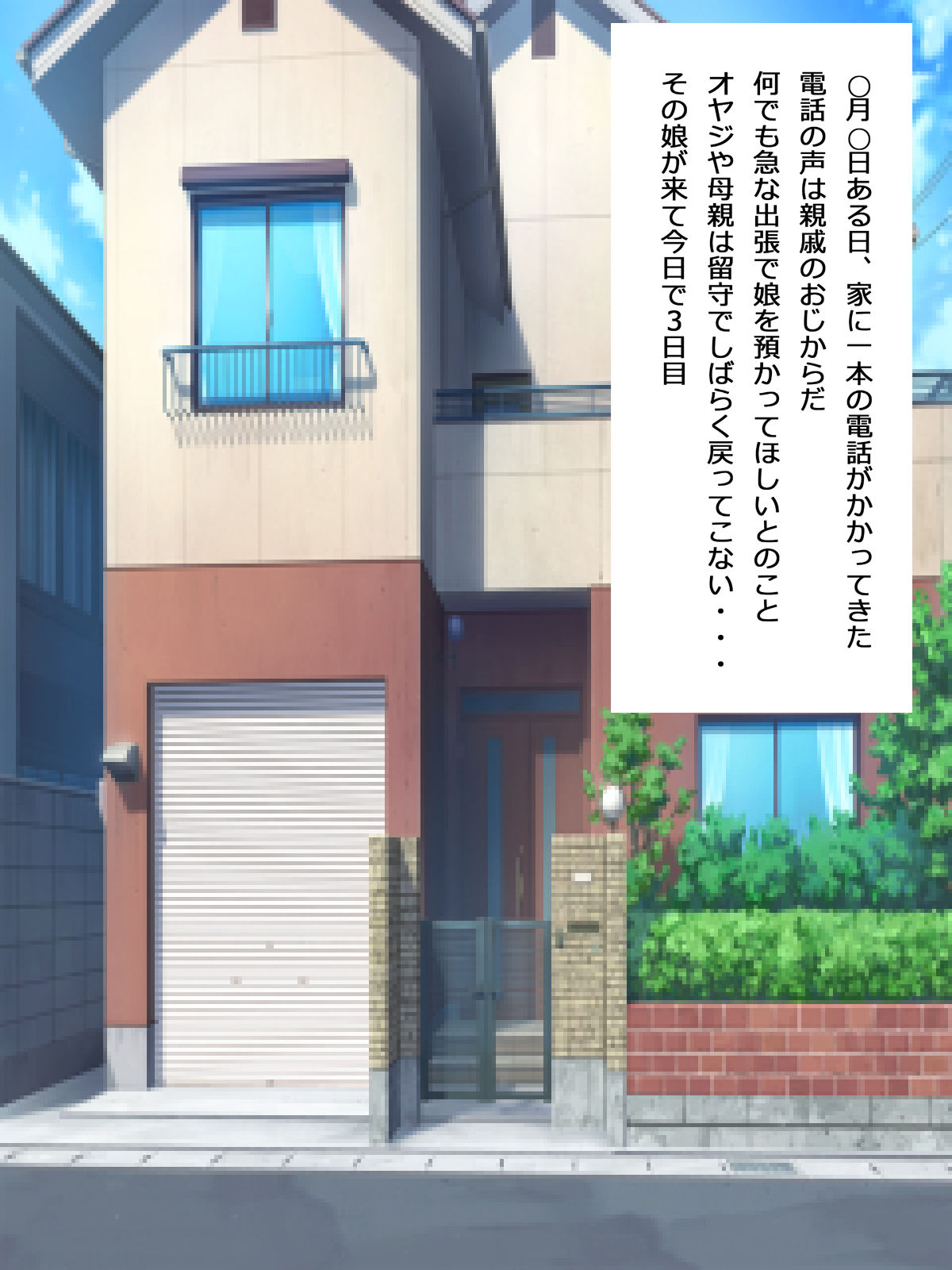 Kyou, Konoko o Minkan Shimasu page 3 full