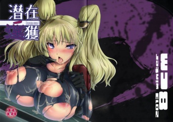 Senzai Inkaku - Unconscious Immoral cover