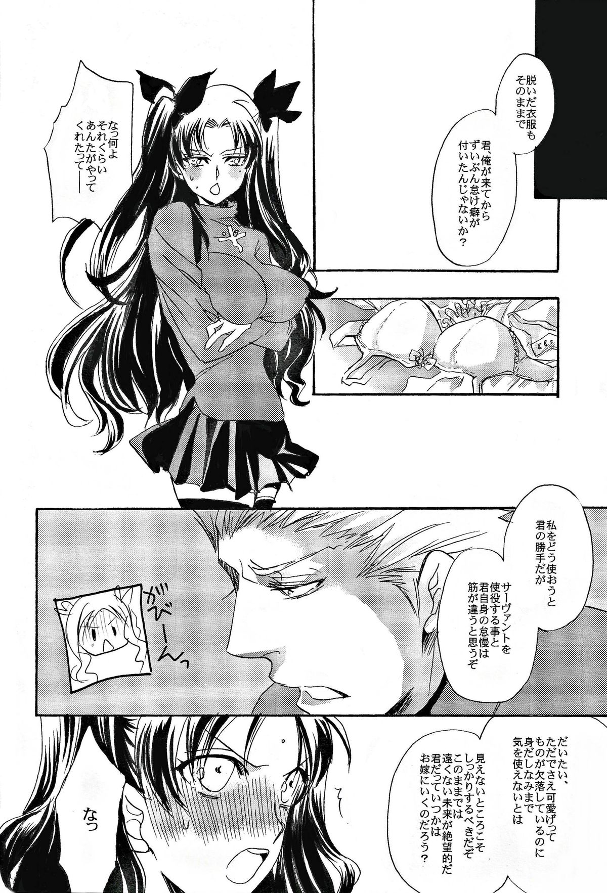 VIRGIN KILLER page 8 full