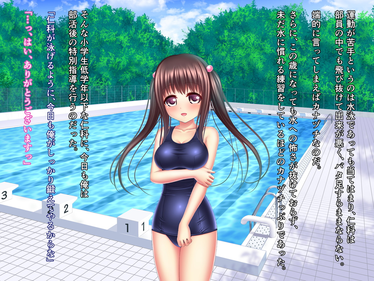Sukumizu Seito to Otsuki Ai! page 4 full