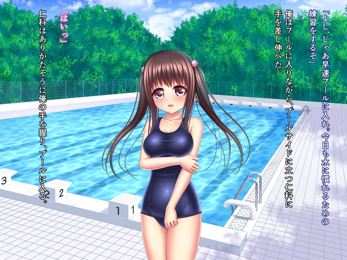 Sukumizu Seito to Otsuki Ai! page 5 full