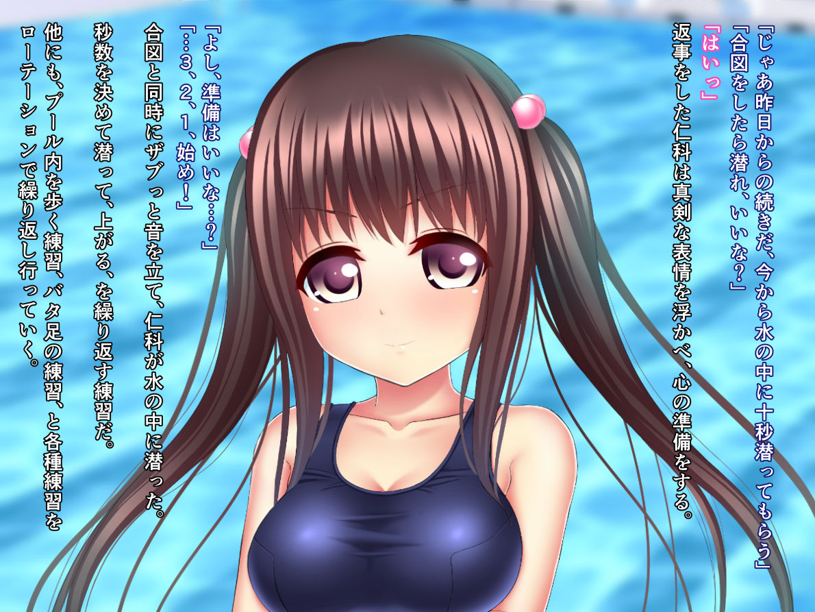 Sukumizu Seito to Otsuki Ai! page 6 full