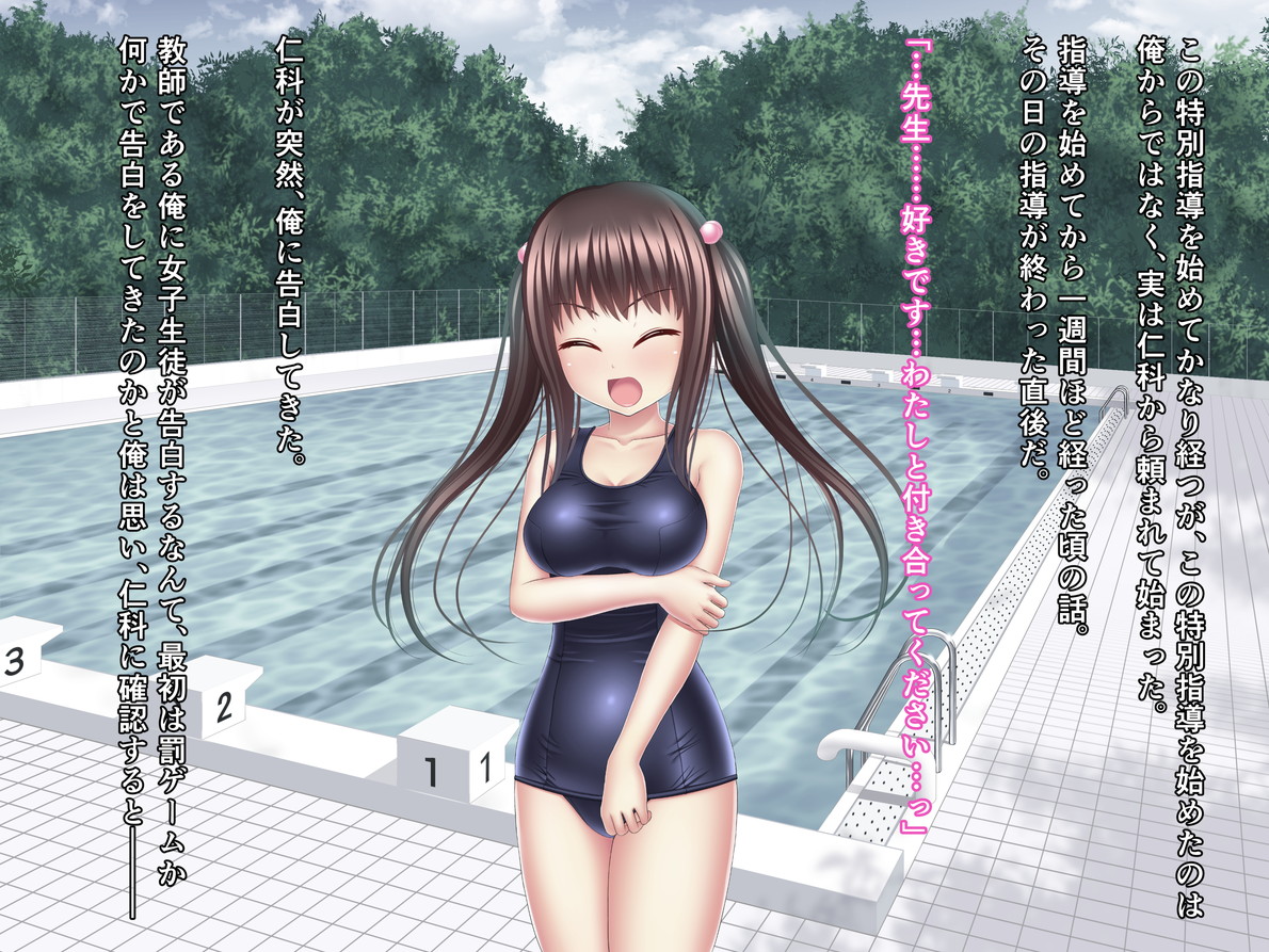 Sukumizu Seito to Otsuki Ai! page 7 full