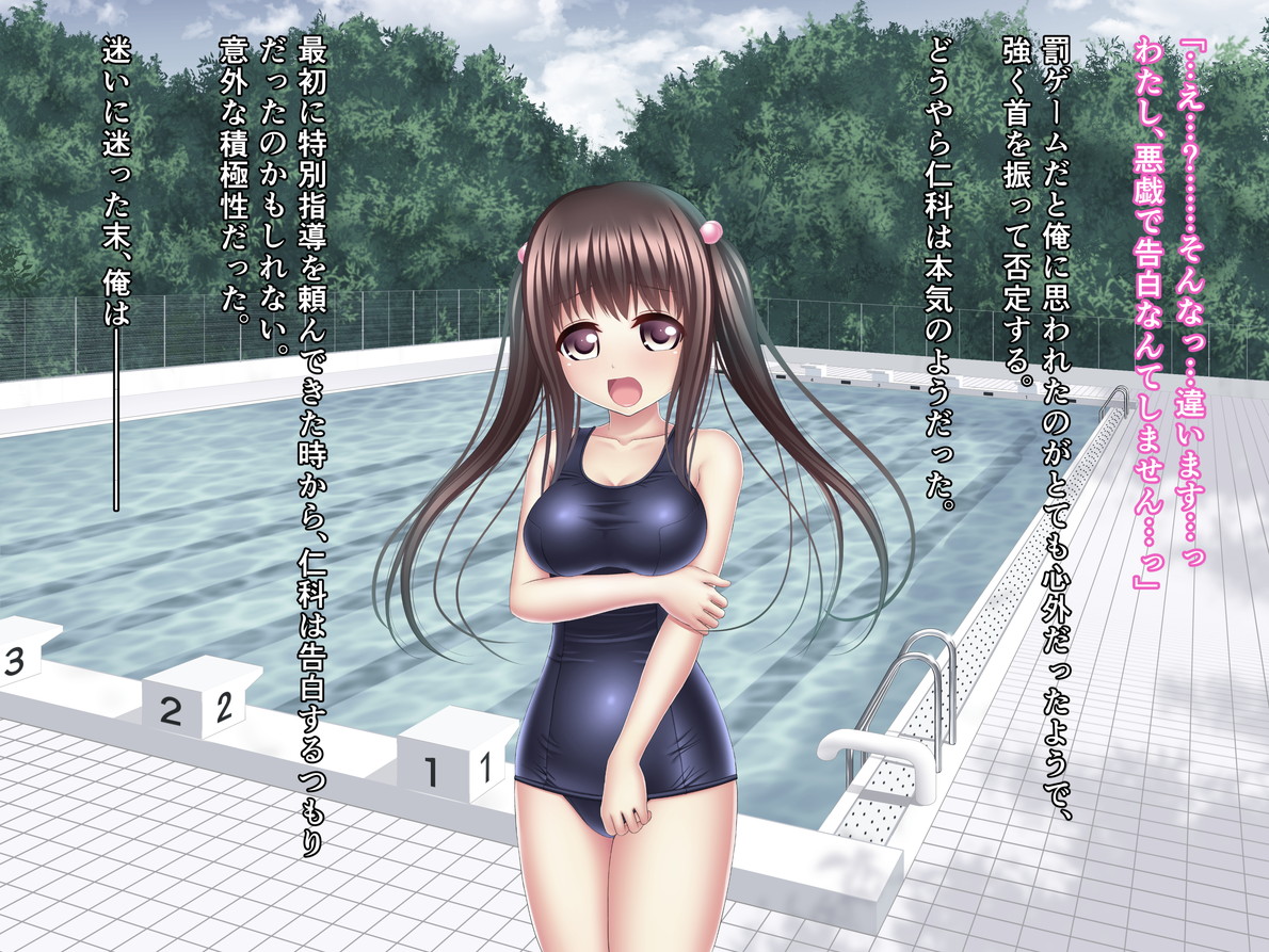 Sukumizu Seito to Otsuki Ai! page 8 full