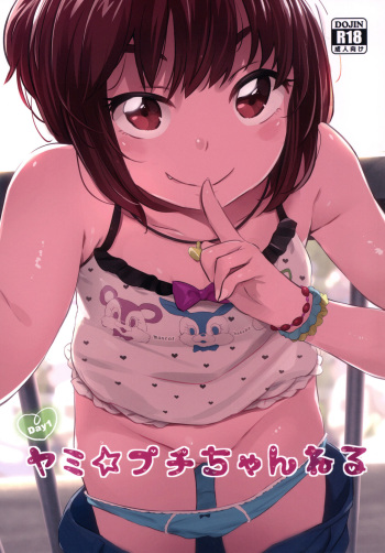 Yami Puchi Channel cover