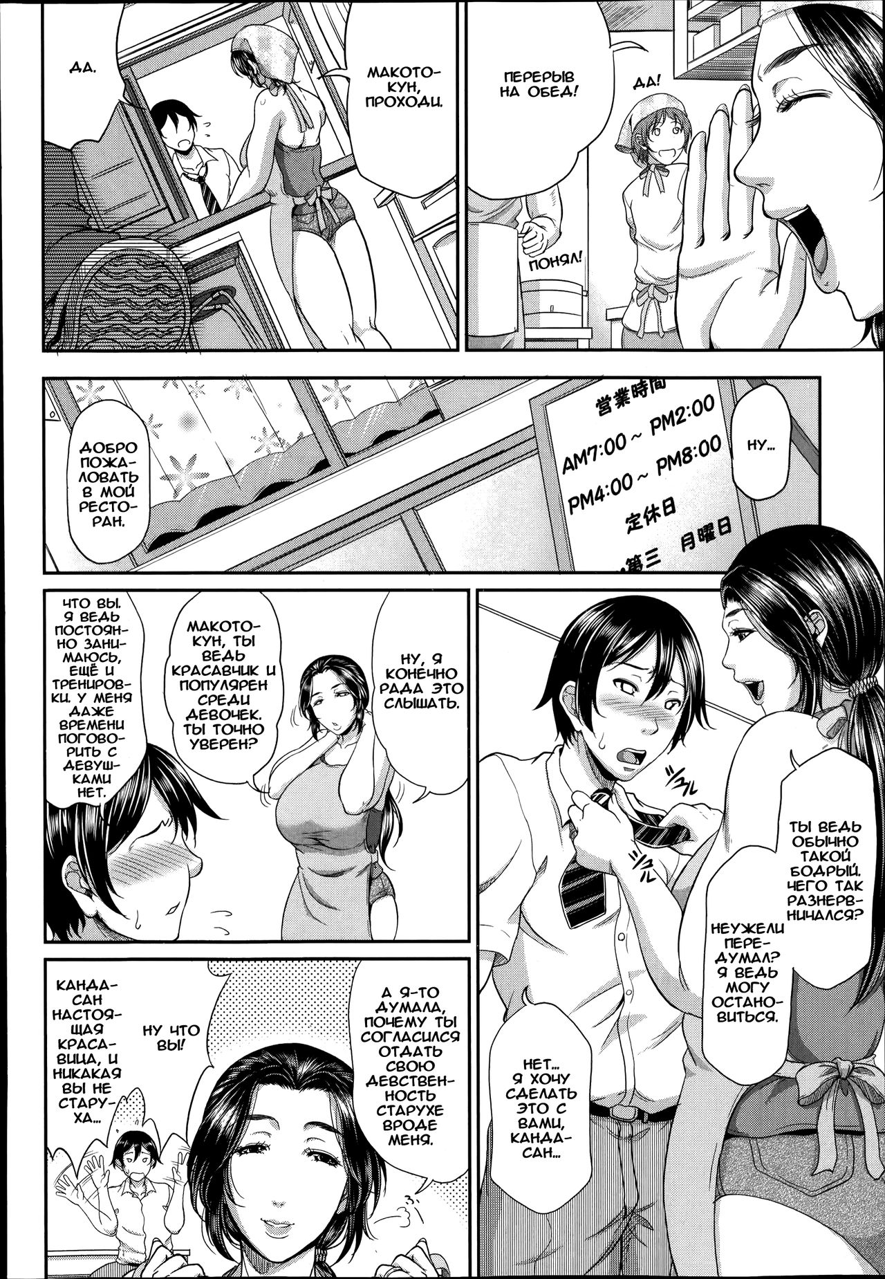 Enjo Kousai Bangai-hen page 2 full