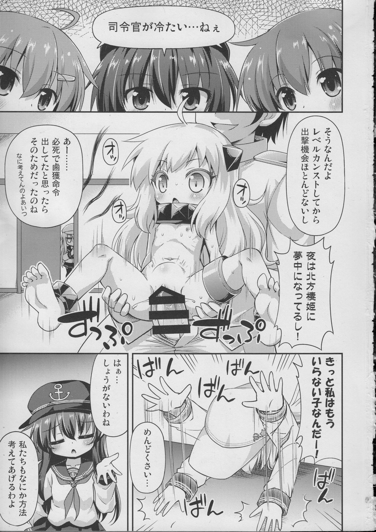 Shireikan no Suki na Koto Nandemo Shite Ii yo - You may do anything as you like. page 2 full