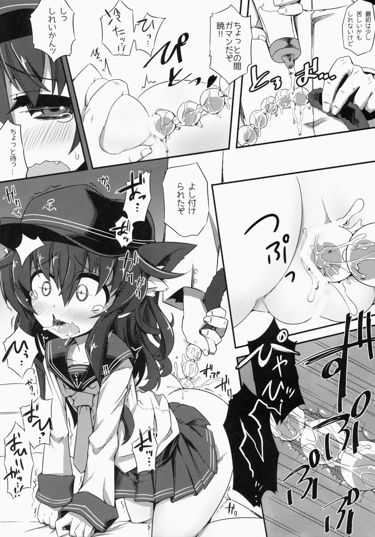 Akatsuki-chan to Oshiri de Yaritaihoudai. page 6 full
