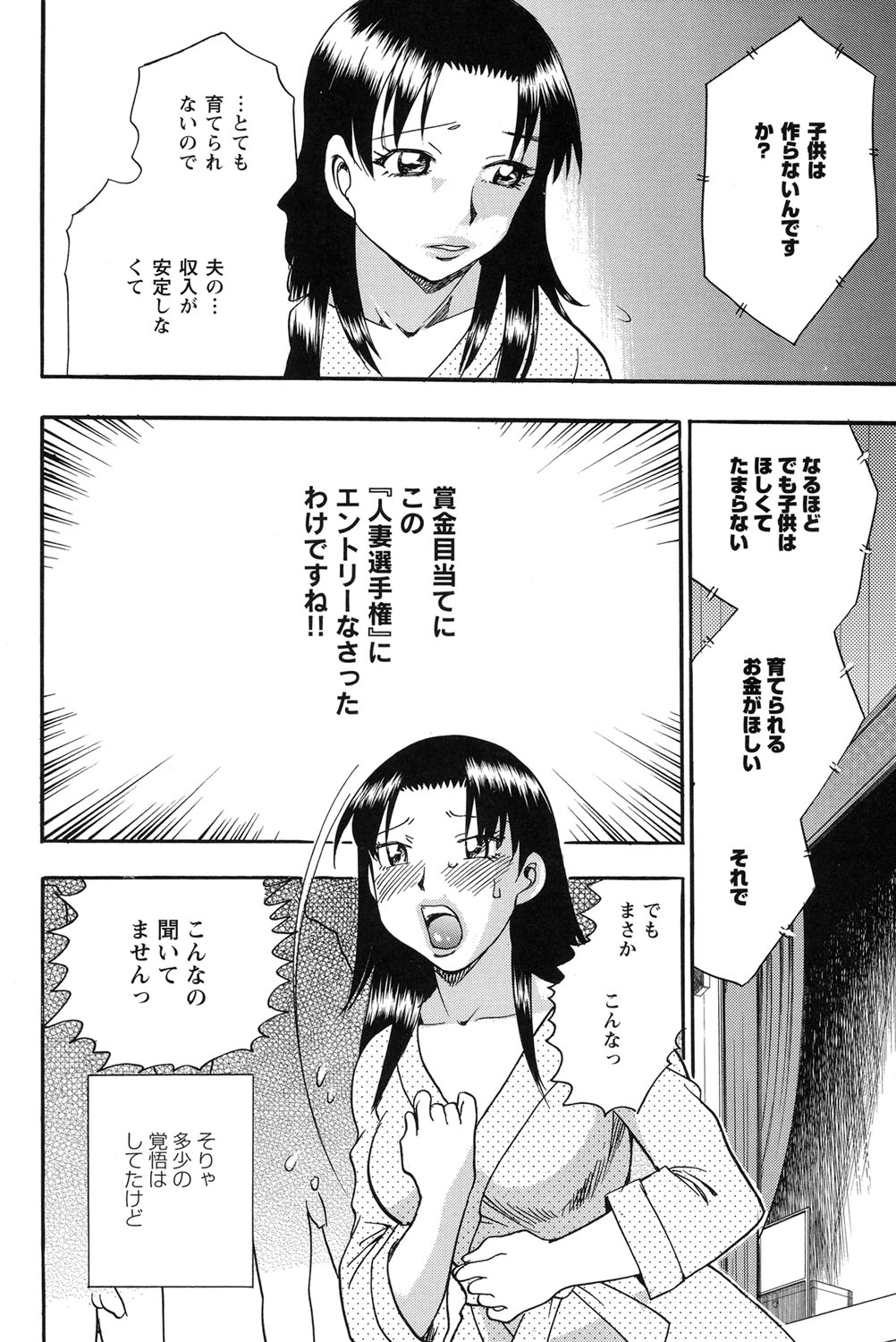 Mejuu Jungle page 5 full