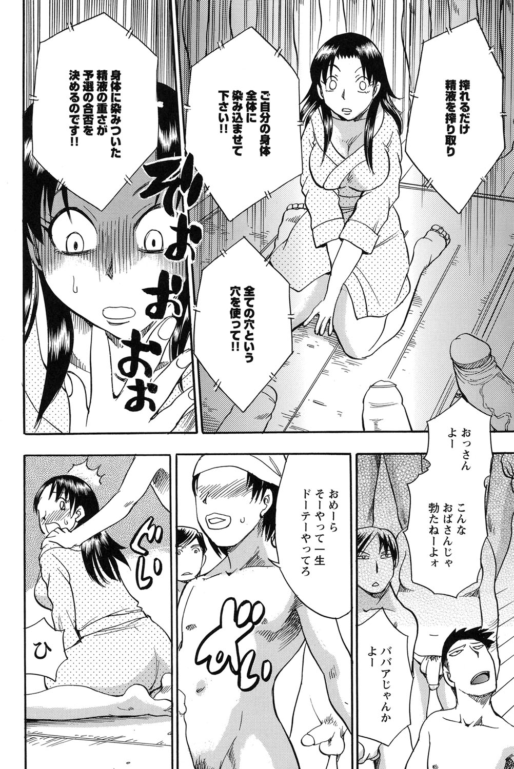Mejuu Jungle page 7 full
