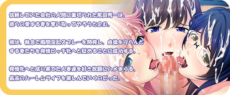Saiin Dutch Wife ~Inran Spray de Teishuku na Hitozuma-tachi wo Kyousei Hatsujou! Itsudemo Dokodemo Namadashi Ahe Haramase Houdai!~ page 7 full