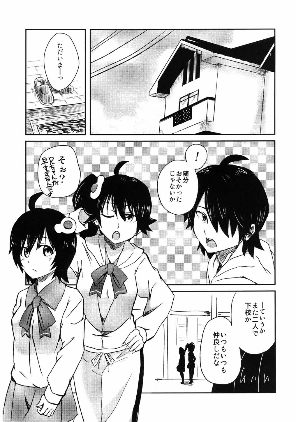 Naisho no Hanashi page 2 full