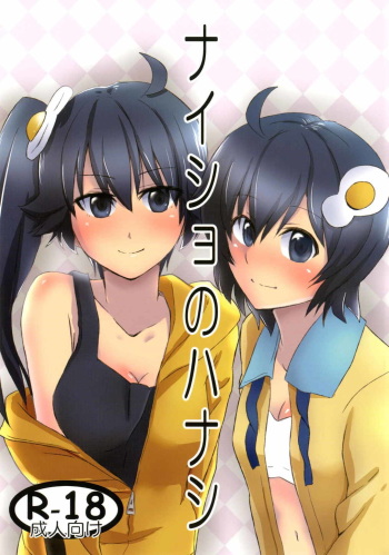 Naisho no Hanashi cover