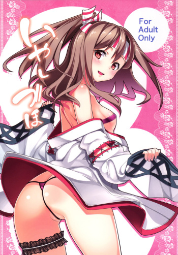Iyashi Zuho cover