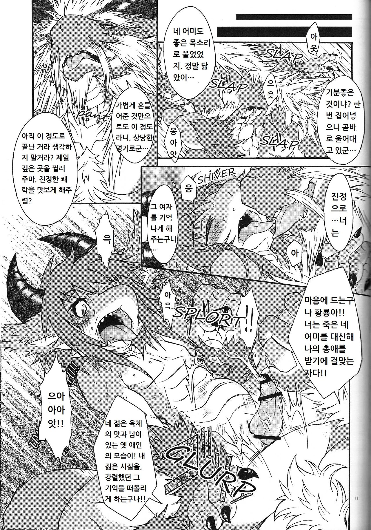 BEAST TRACKS 4.5 page 10 full