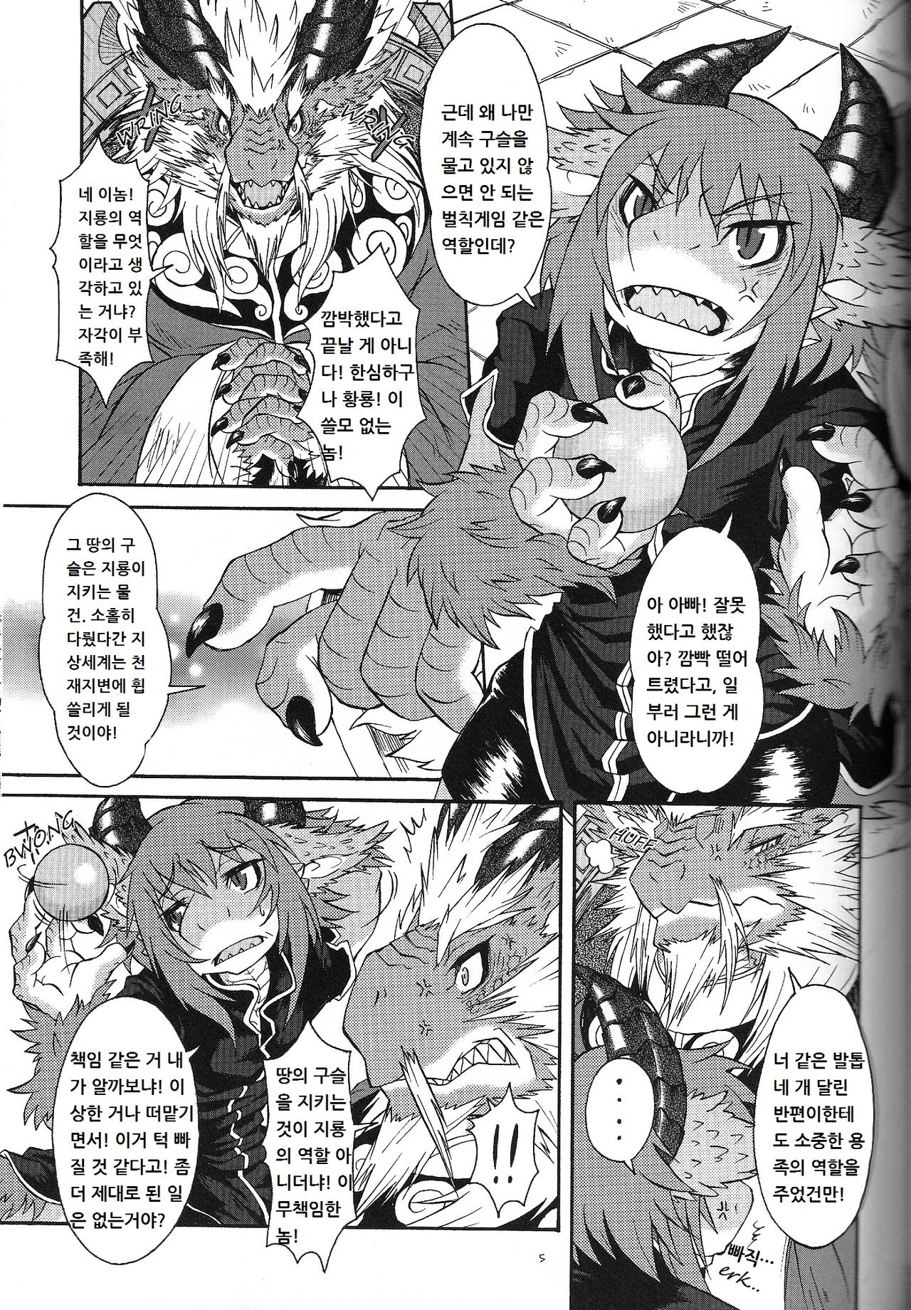 BEAST TRACKS 4.5 page 4 full