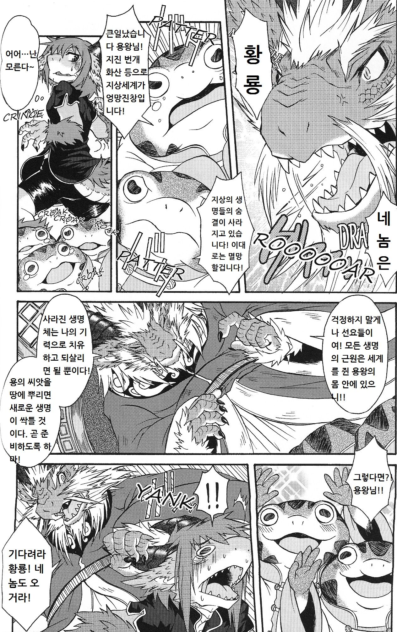 BEAST TRACKS 4.5 page 5 full
