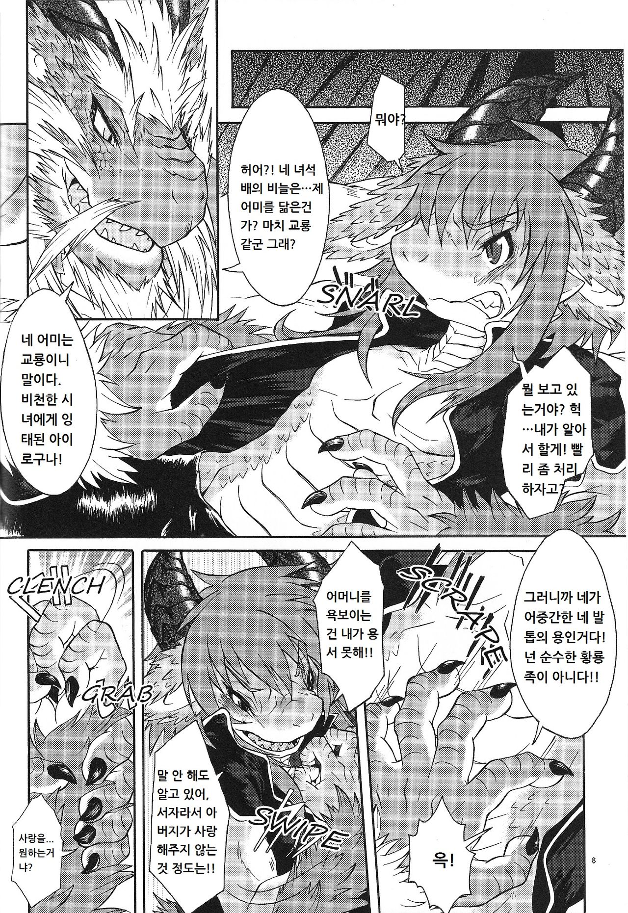BEAST TRACKS 4.5 page 7 full