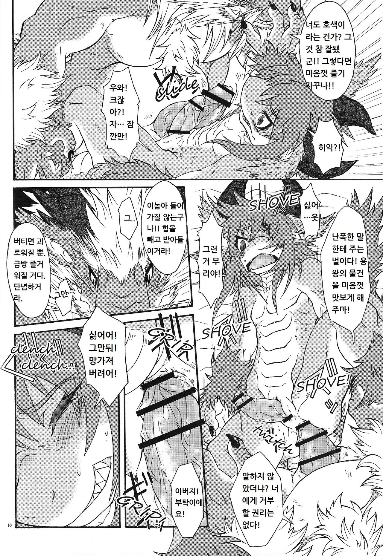 BEAST TRACKS 4.5 page 9 full