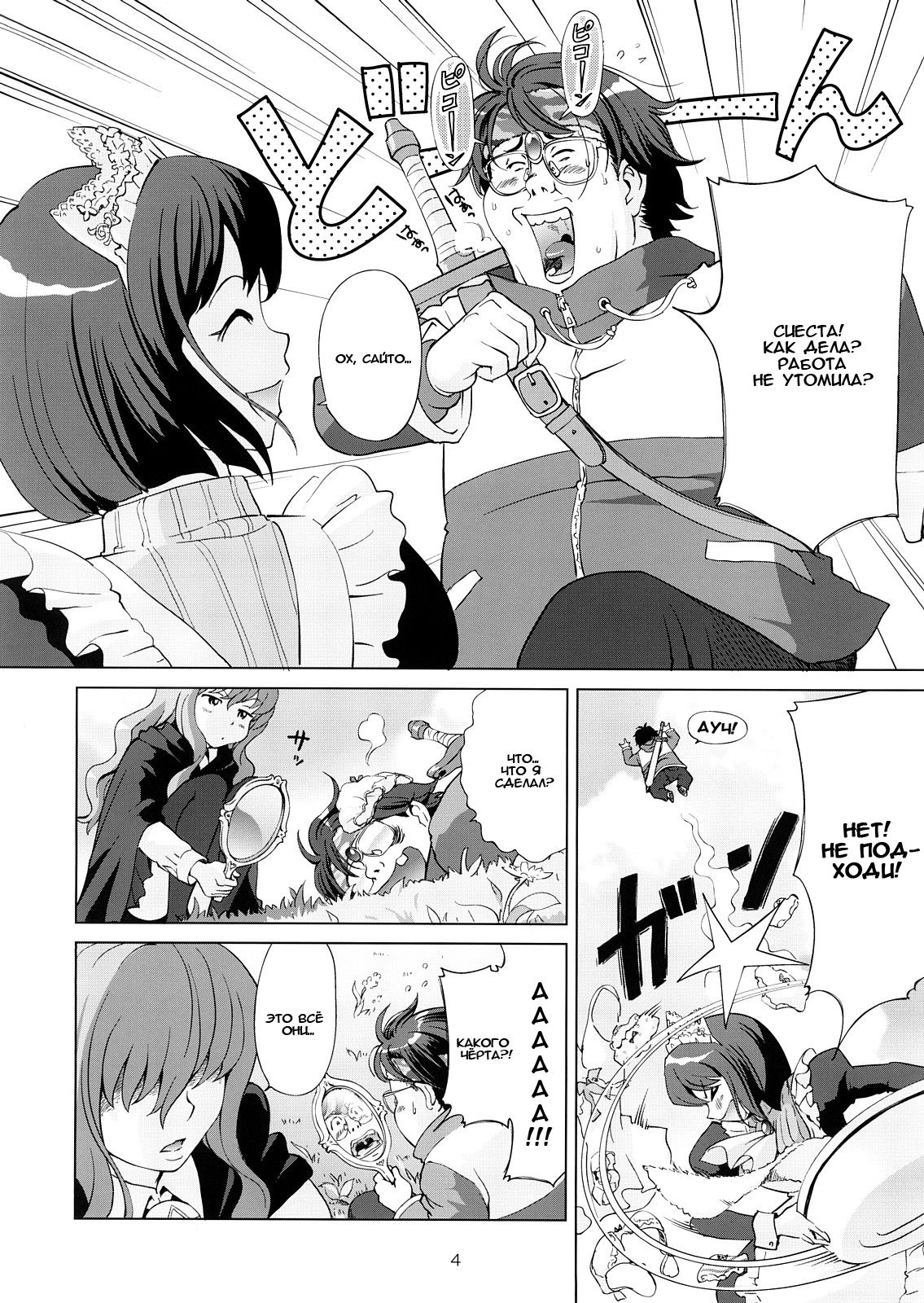 Louise to Himitsu no Heya - Louise and Her Secret Room | Луиза и её тайная комната page 5 full