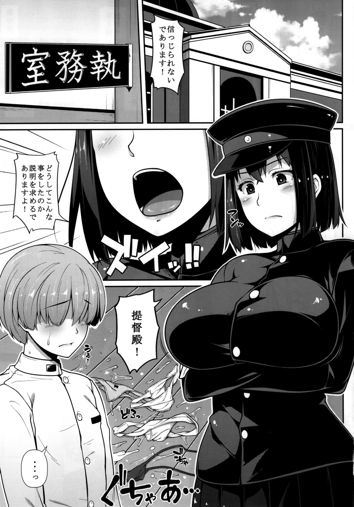 Akitsu Maru wa Ketsuana Gurui Onee-chan page 5 full