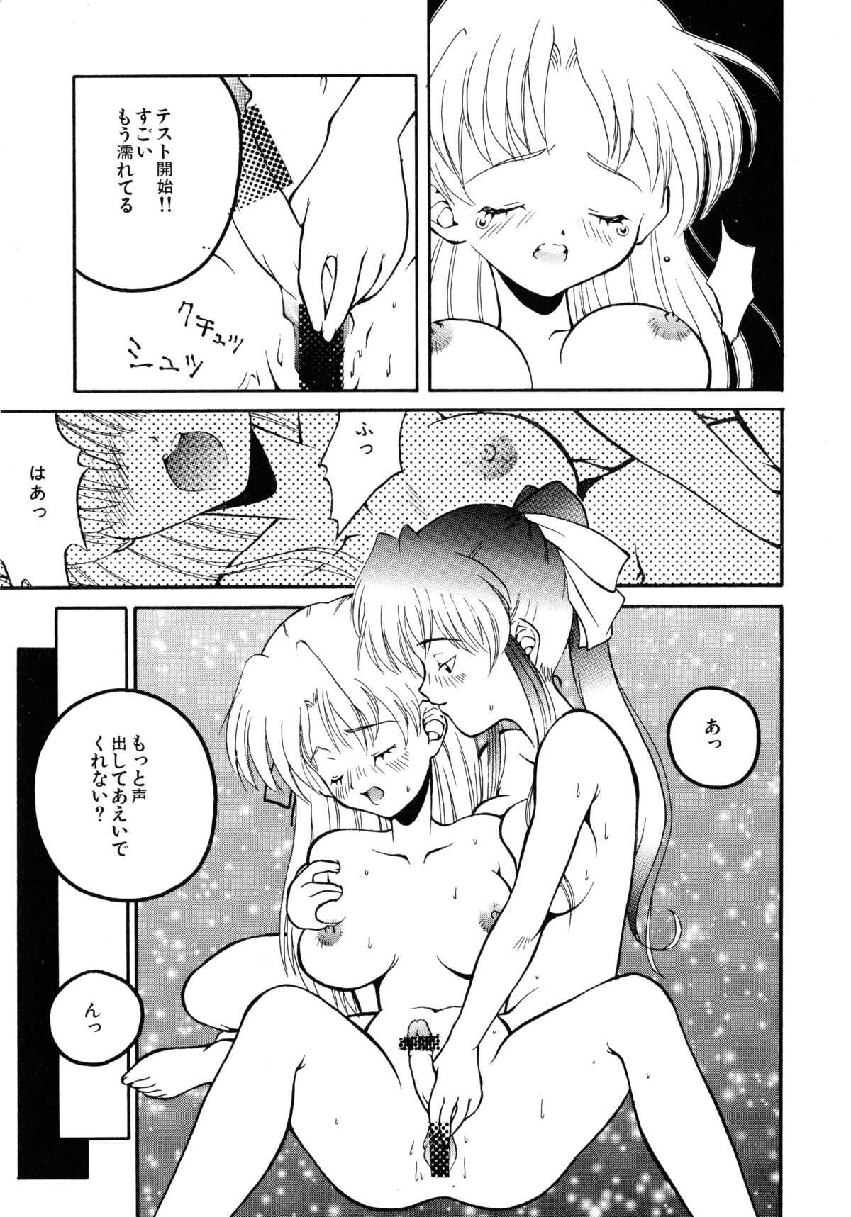 Seijo no Utage page 9 full