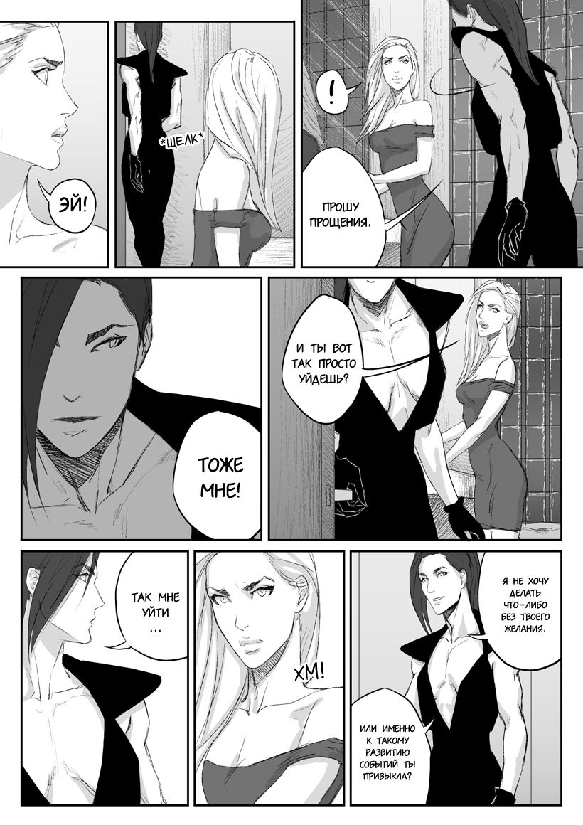 CLUB | Клуб page 10 full