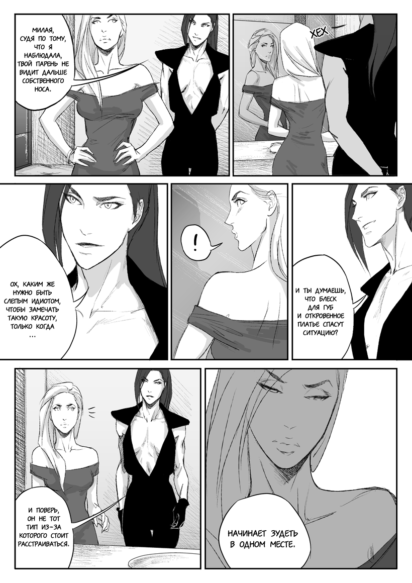 CLUB | Клуб page 8 full