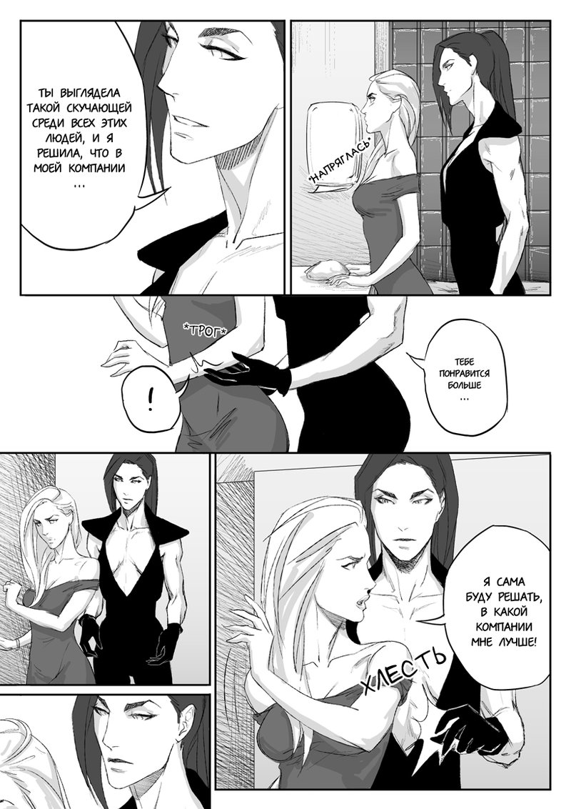 CLUB | Клуб page 9 full
