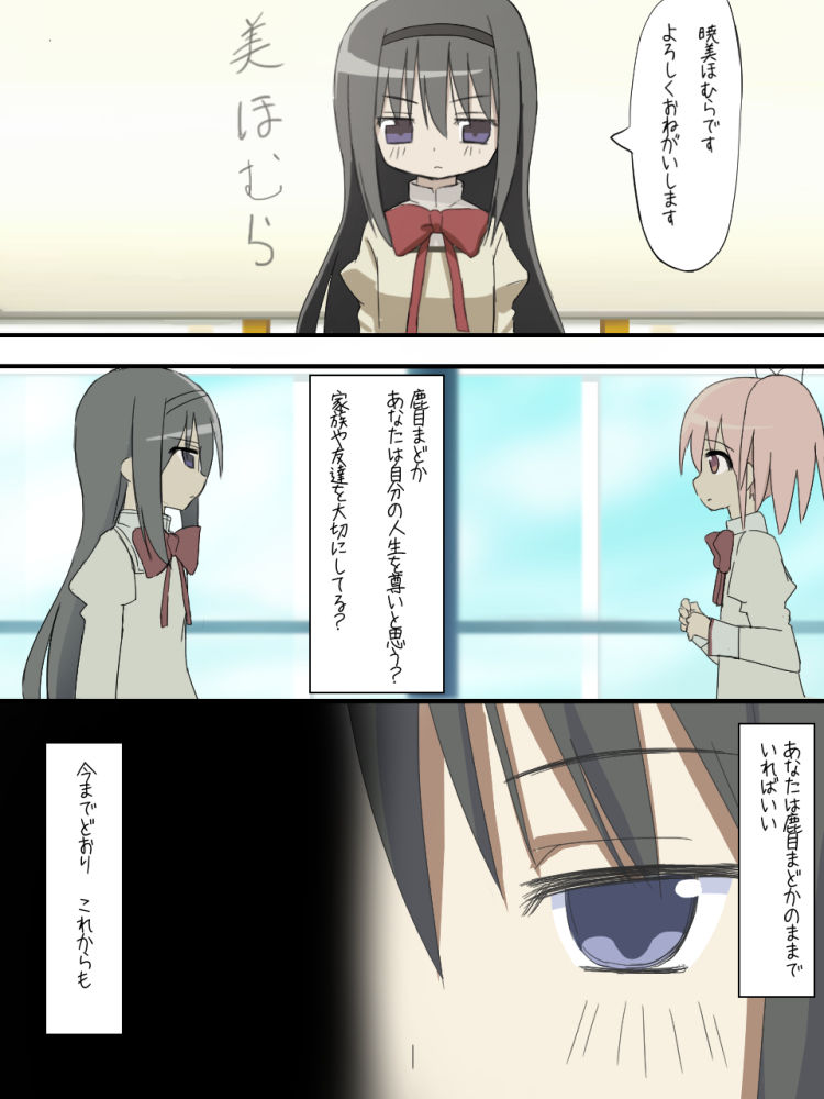 Soku Hame Homu Homu page 1 full