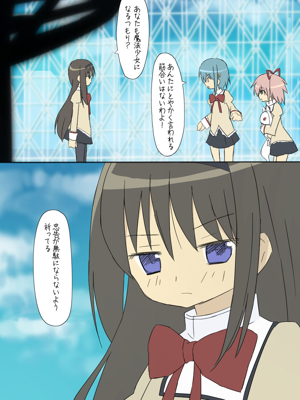 Soku Hame Homu Homu page 10 full
