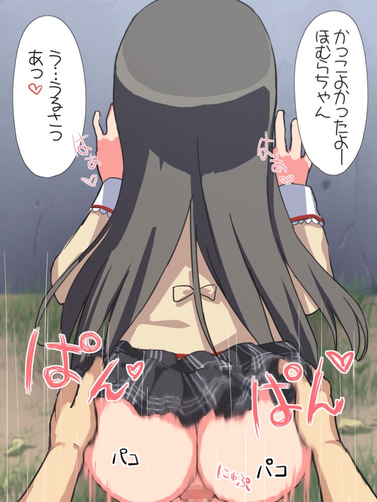Soku Hame Homu Homu page 2 full