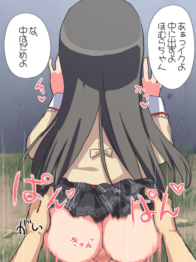 Soku Hame Homu Homu page 3 full