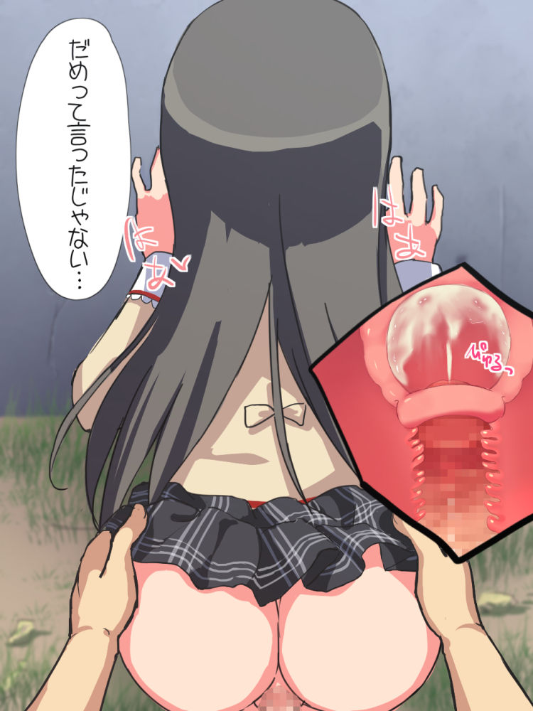 Soku Hame Homu Homu page 5 full